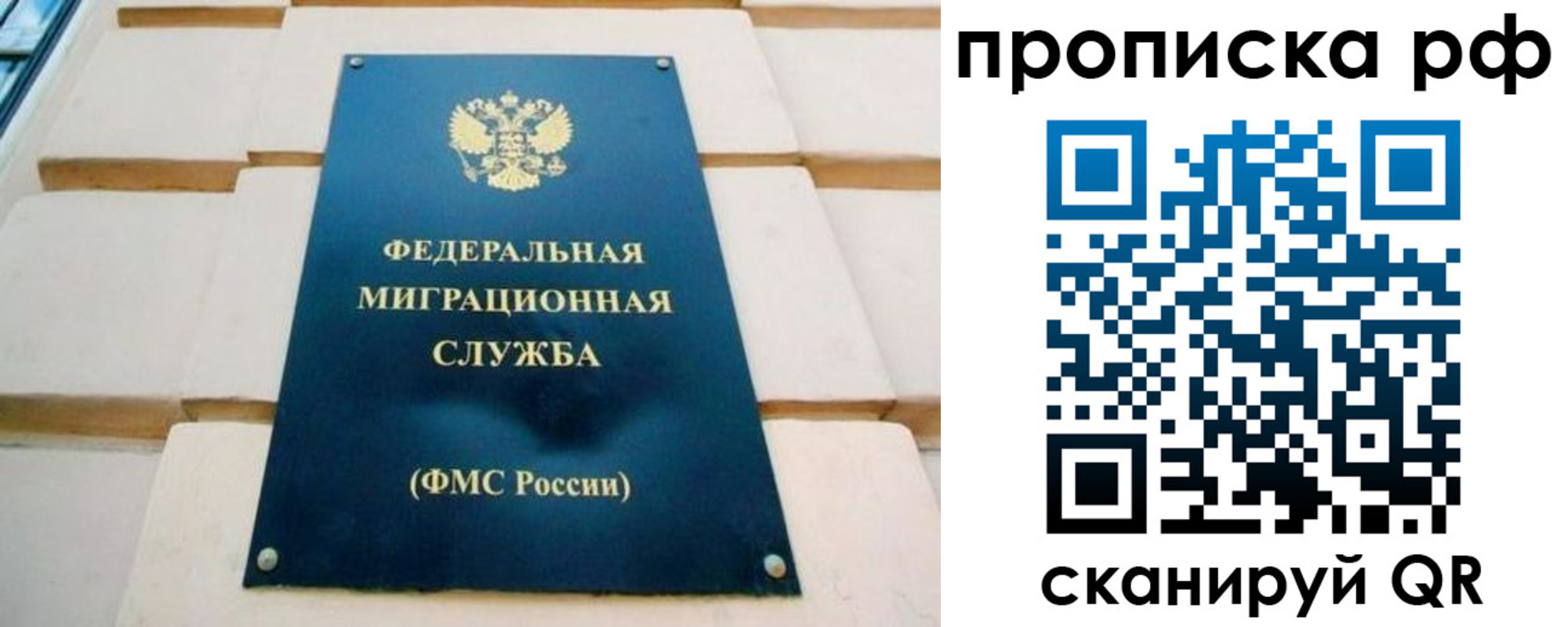 временная регистрация адрес в Кинеле