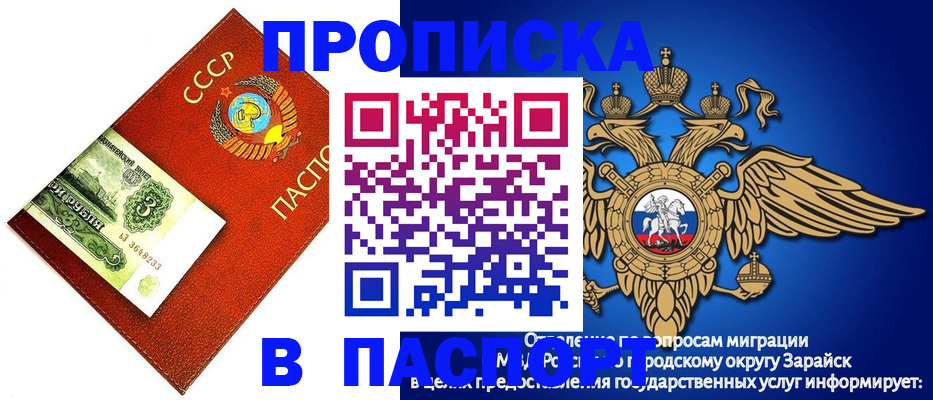 временная регистрация 2025 в Кинеле