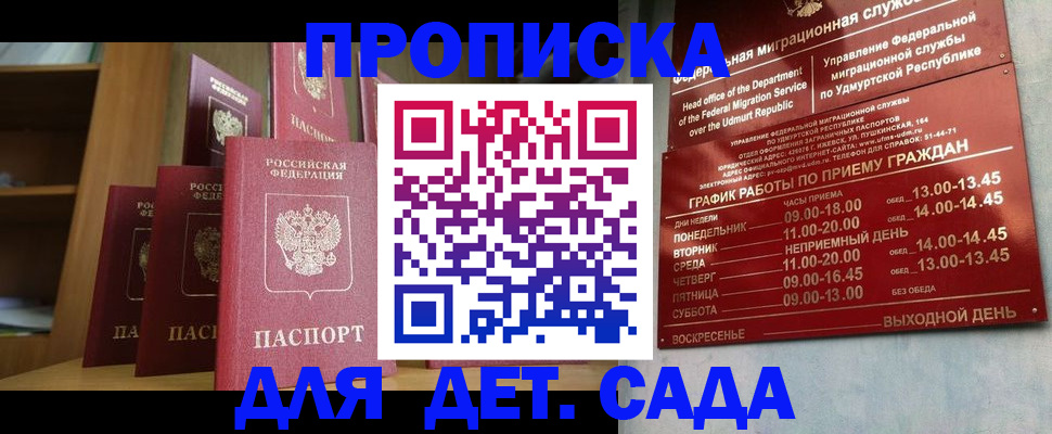 временная регистрация законно в Кинеле