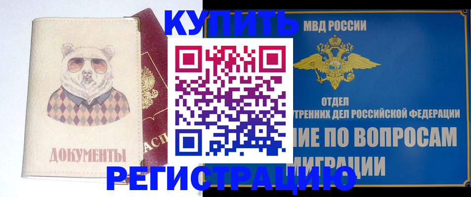временная регистрация госуслуги в Кинеле