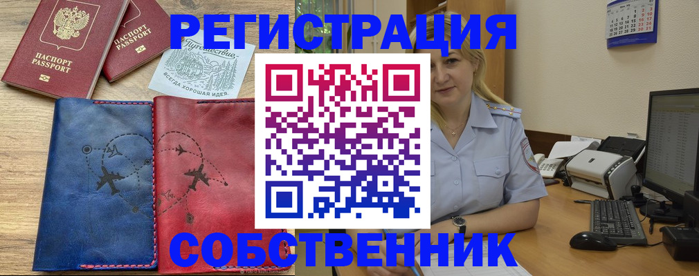 пропишу в квартире в Кинеле